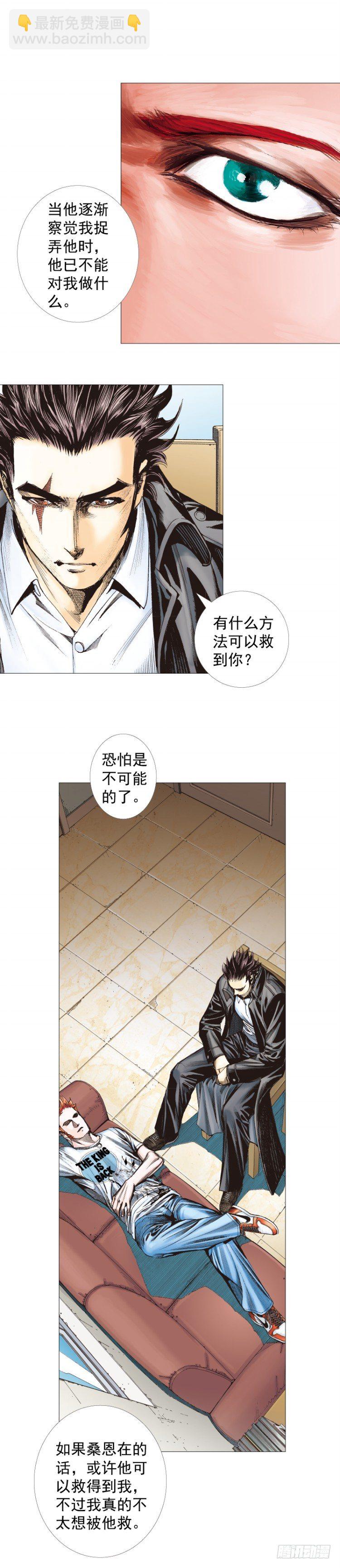 第263话：阿信的死期（下）-第267话