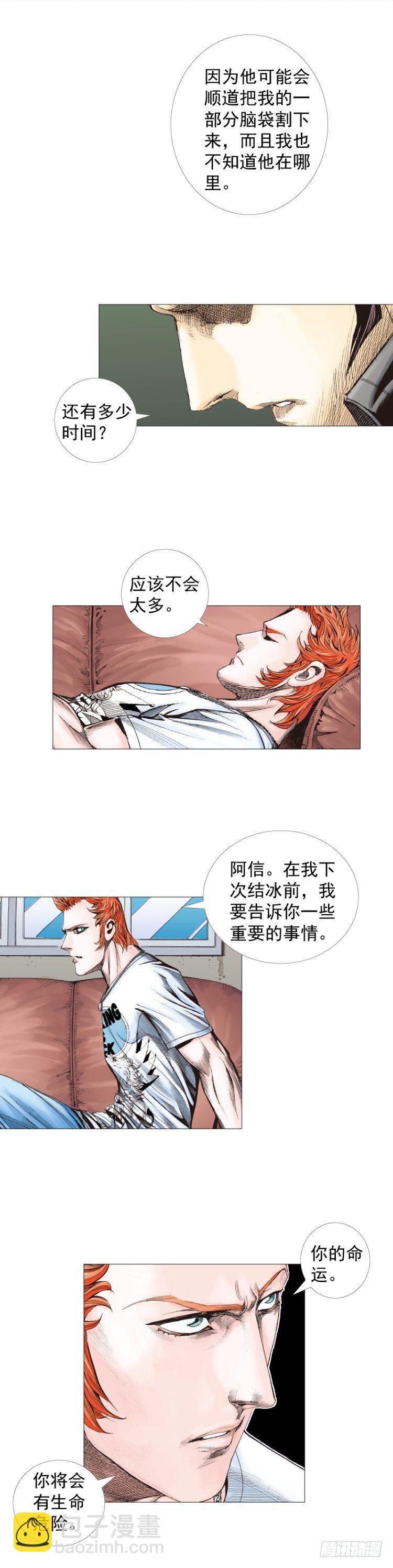 第263话：阿信的死期（下）-第267话