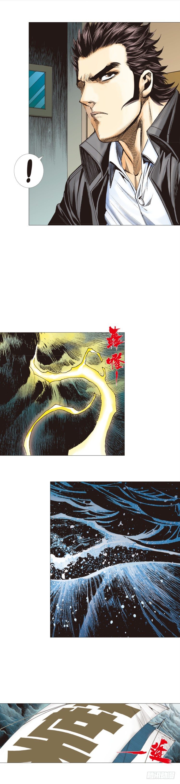 第263话：阿信的死期（下）-第267话