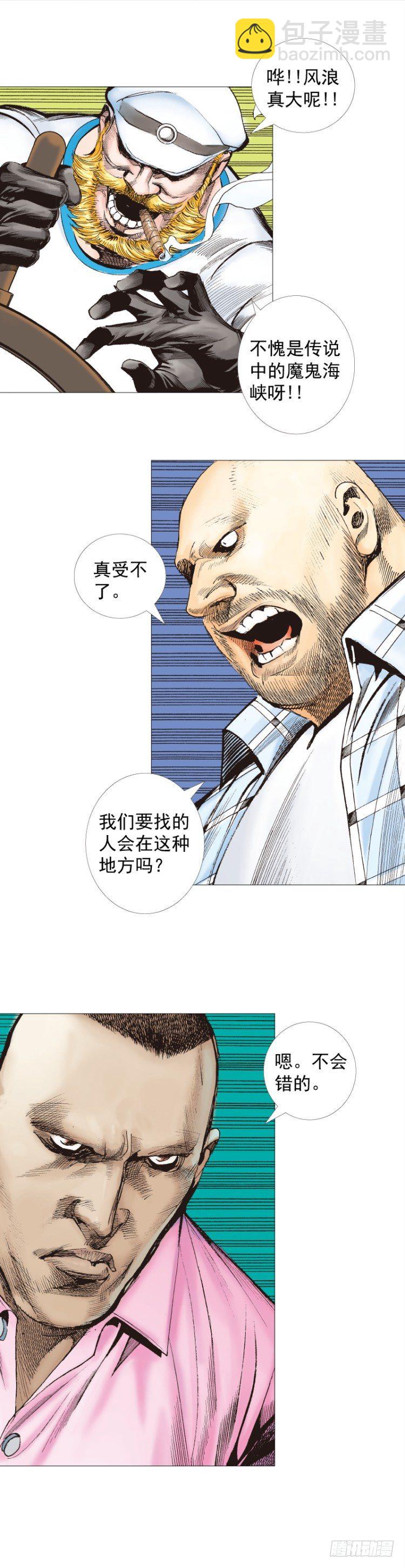 第263话：阿信的死期（下）-第267话