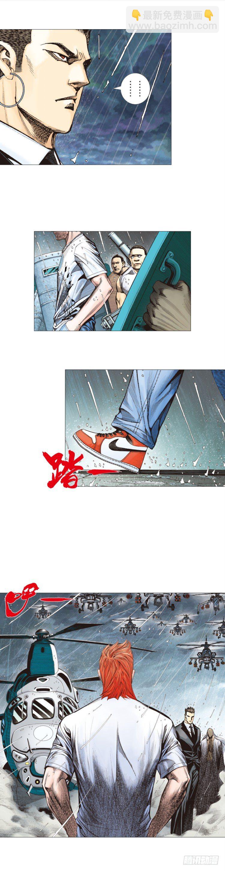 第263话：阿信的死期（下）-第267话