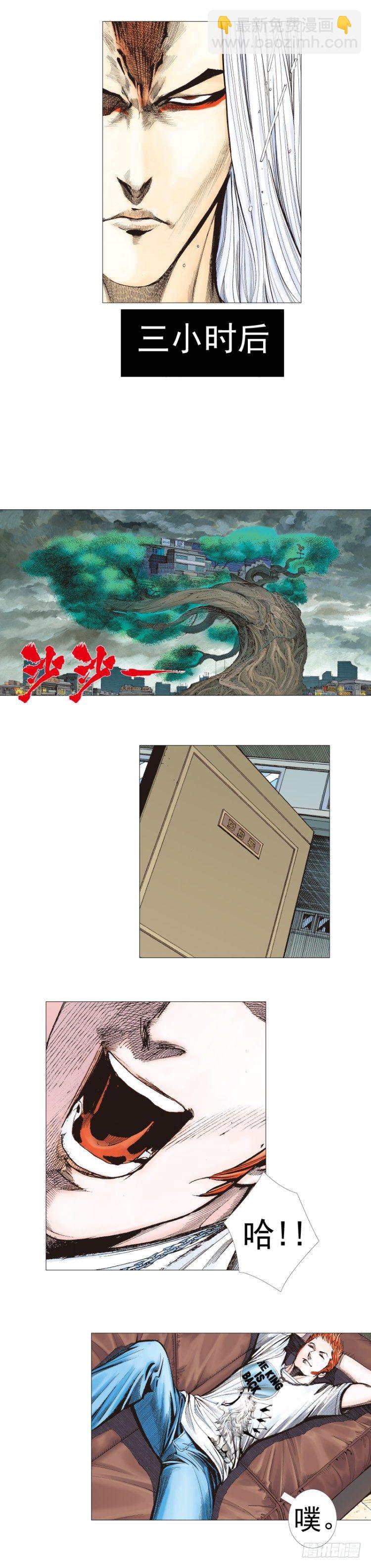 第263话：阿信的死期（下）-第267话