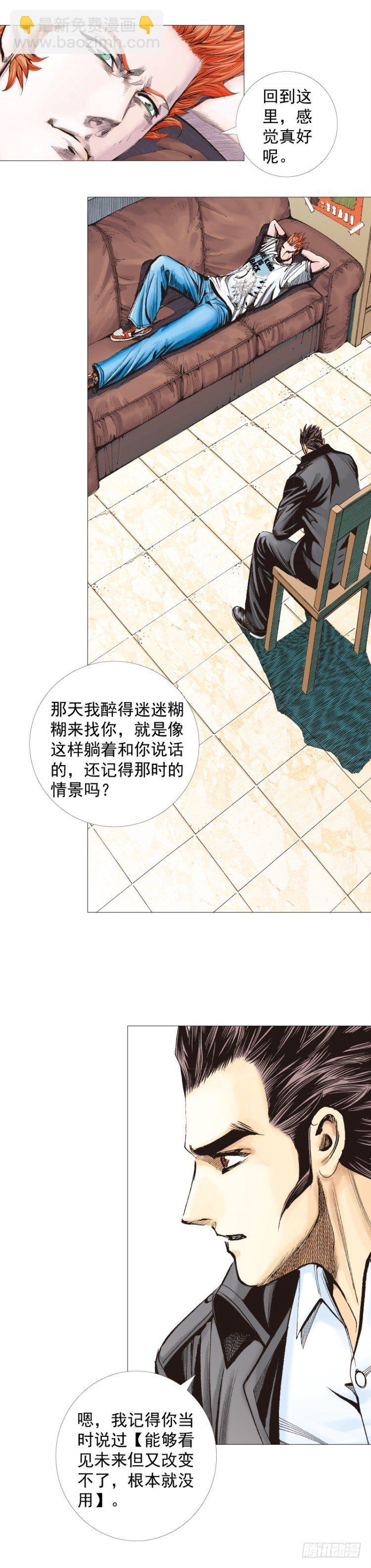 第263话：阿信的死期（下）-第267话