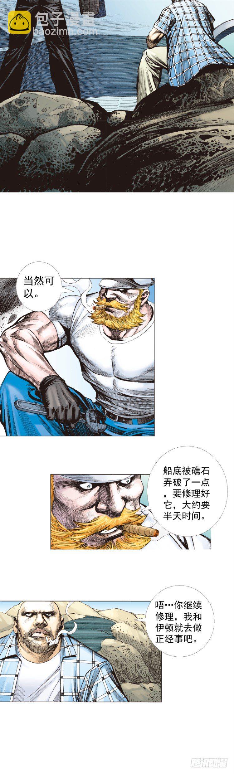 第264话：罗比的预言书（下）-第269话