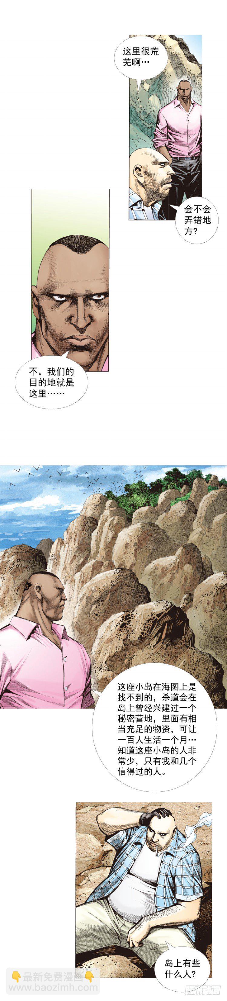第264话：罗比的预言书（下）-第269话