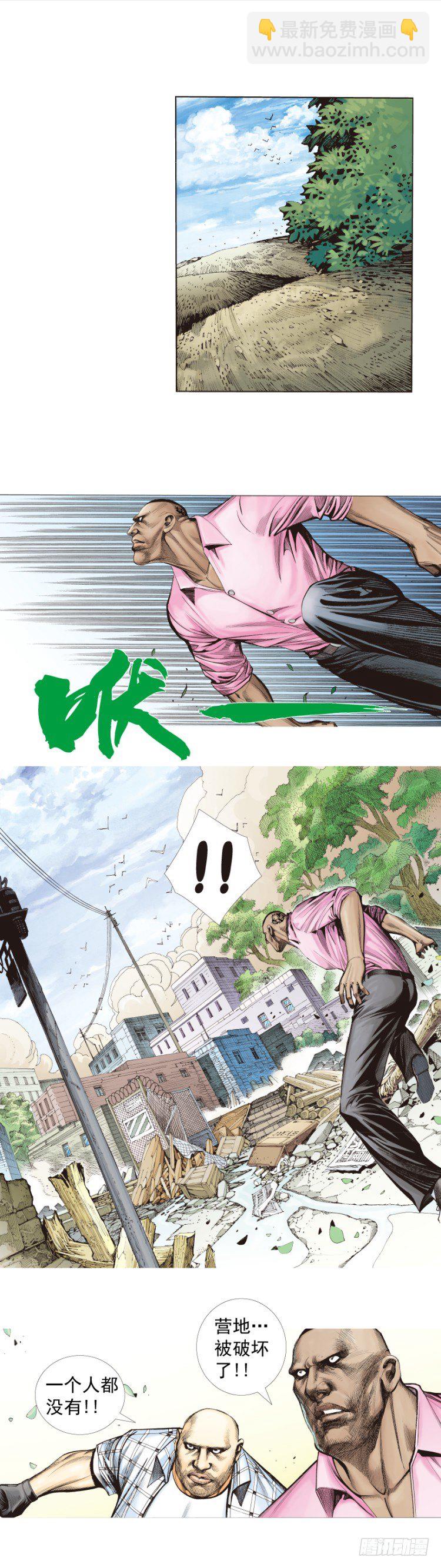 第264话：罗比的预言书（下）-第269话