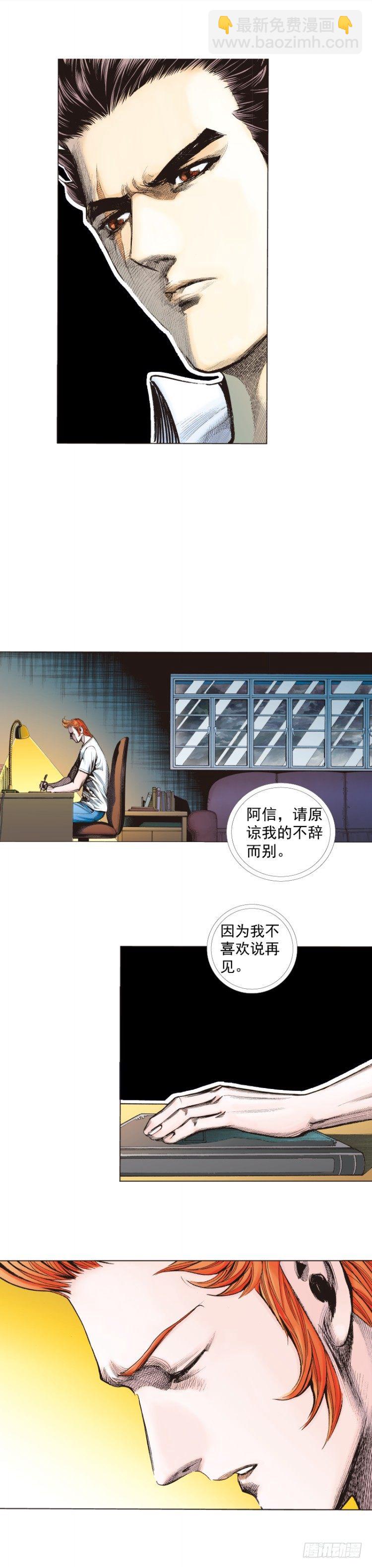第264话：罗比的预言书（下）-第269话