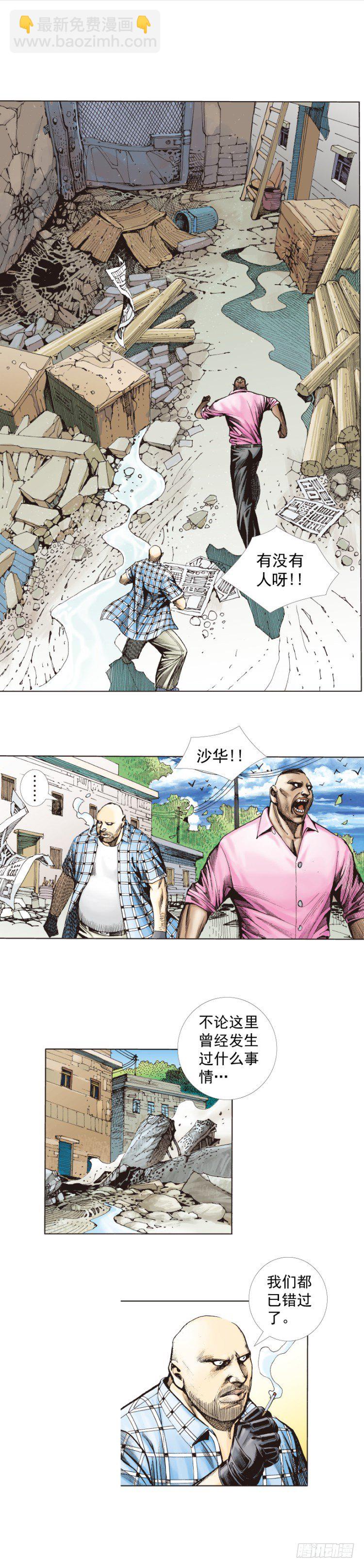 第264话：罗比的预言书（下）-第269话