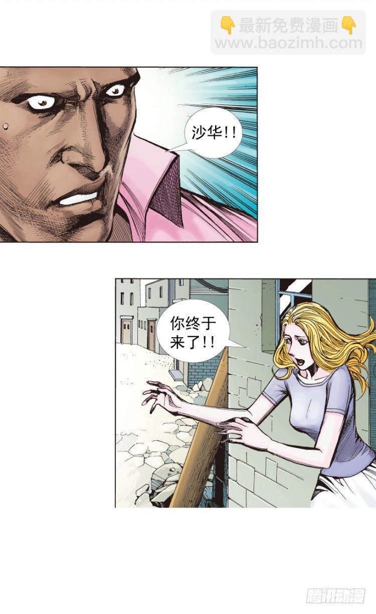第264话：罗比的预言书（下）-第269话