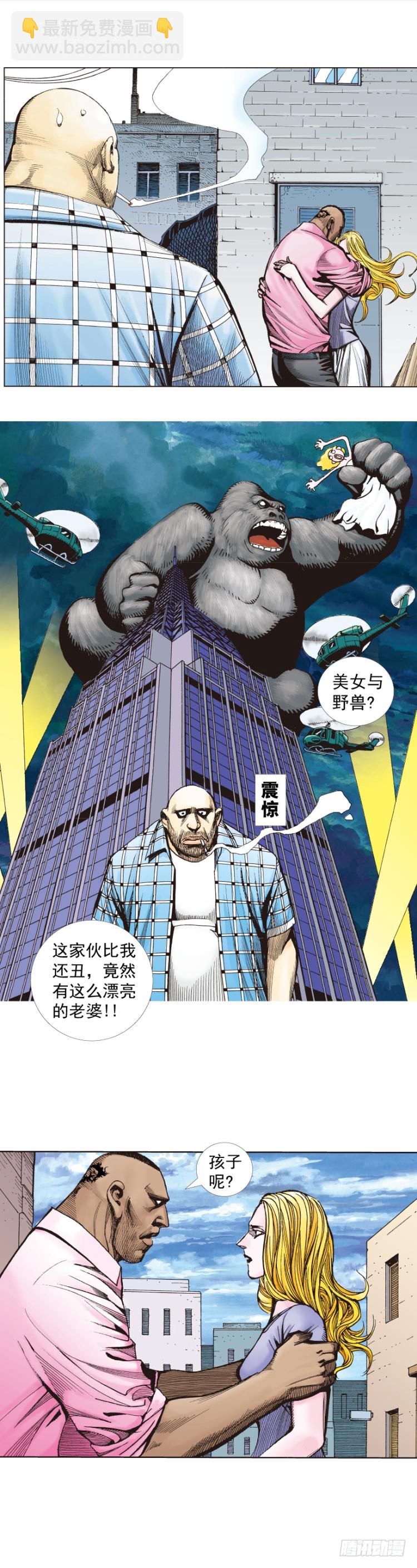 第264话：罗比的预言书（下）-第269话