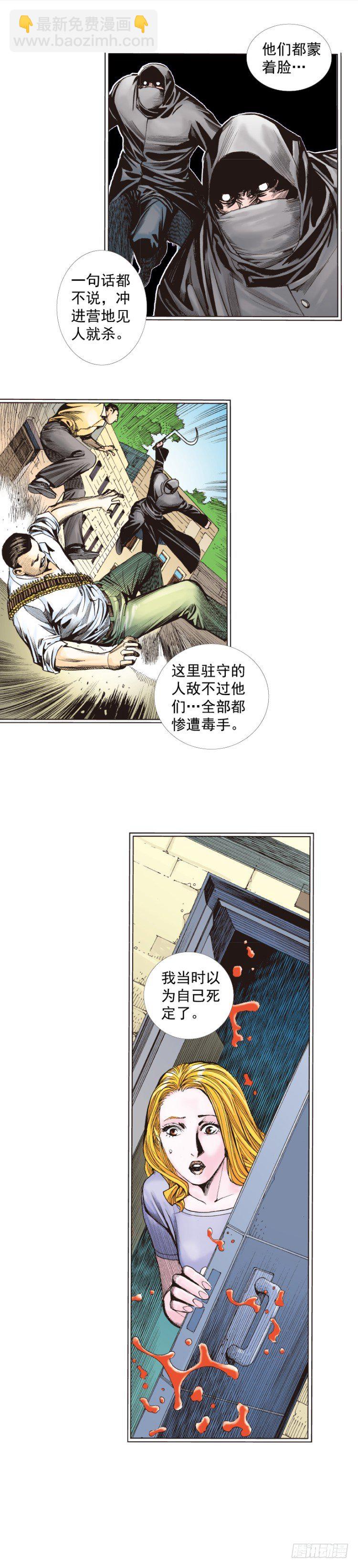 第264话：罗比的预言书（下）-第269话