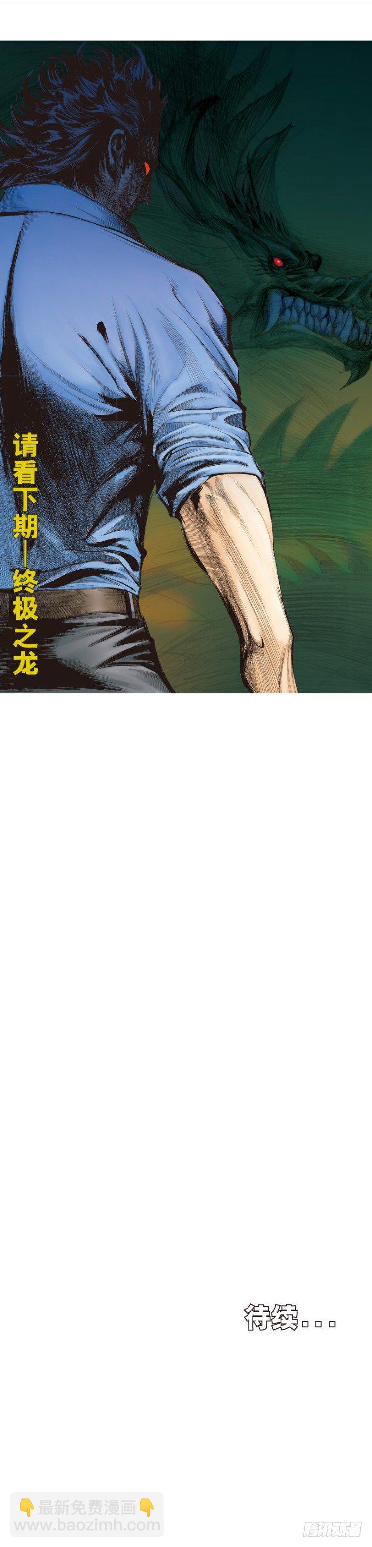 第264话：罗比的预言书（下）-第269话