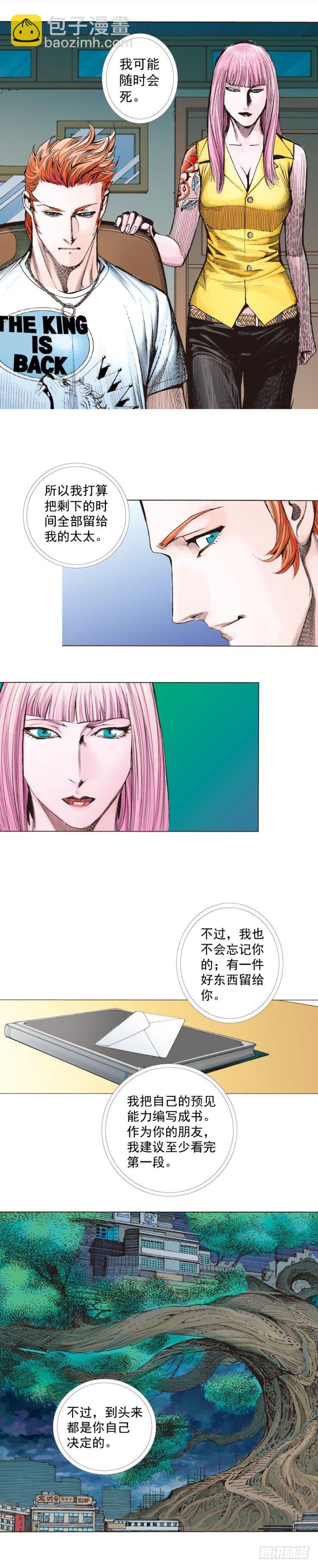 第264话：罗比的预言书（下）-第269话