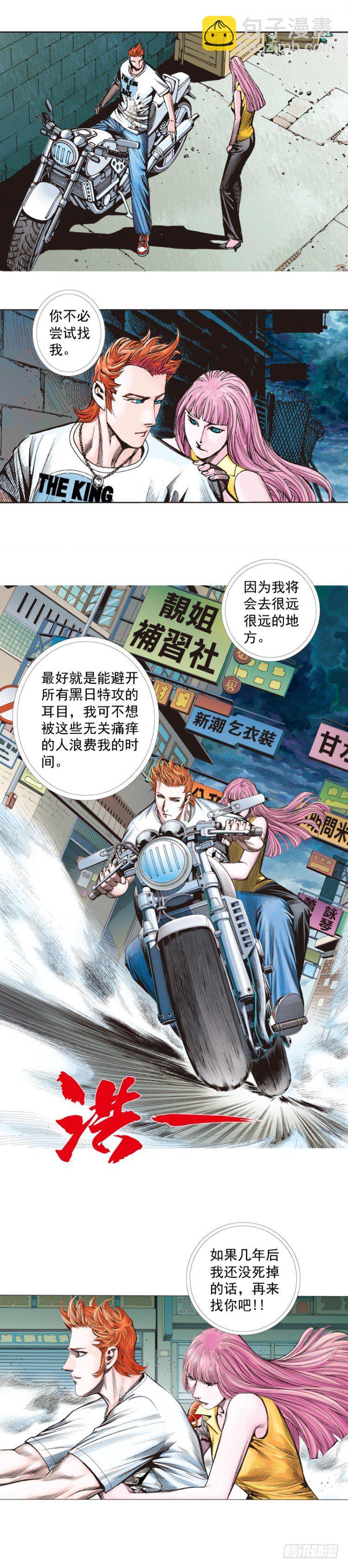 第264话：罗比的预言书（下）-第269话