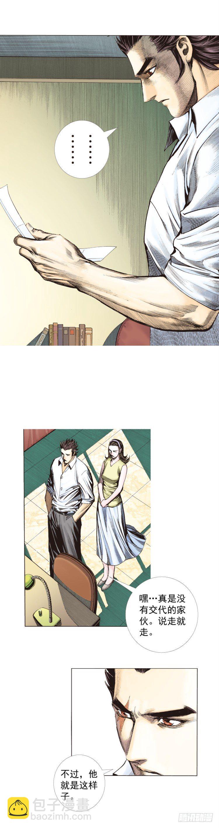 第264话：罗比的预言书（下）-第269话