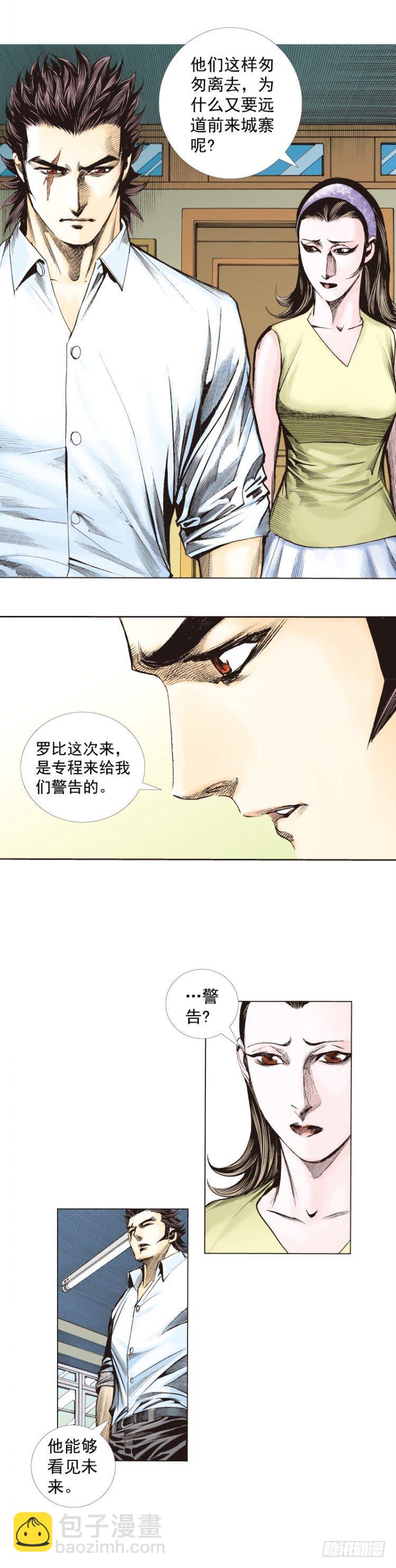 第264话：罗比的预言书（下）-第269话