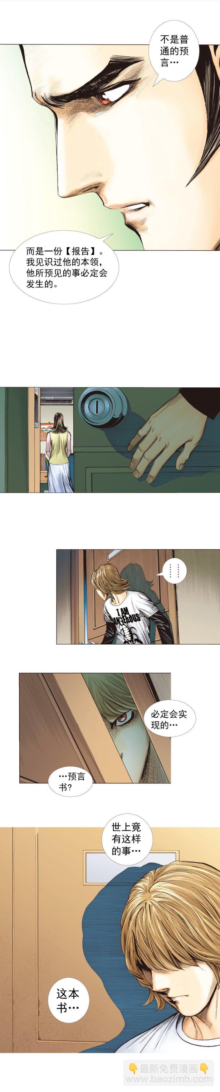 第264话：罗比的预言书（下）-第269话