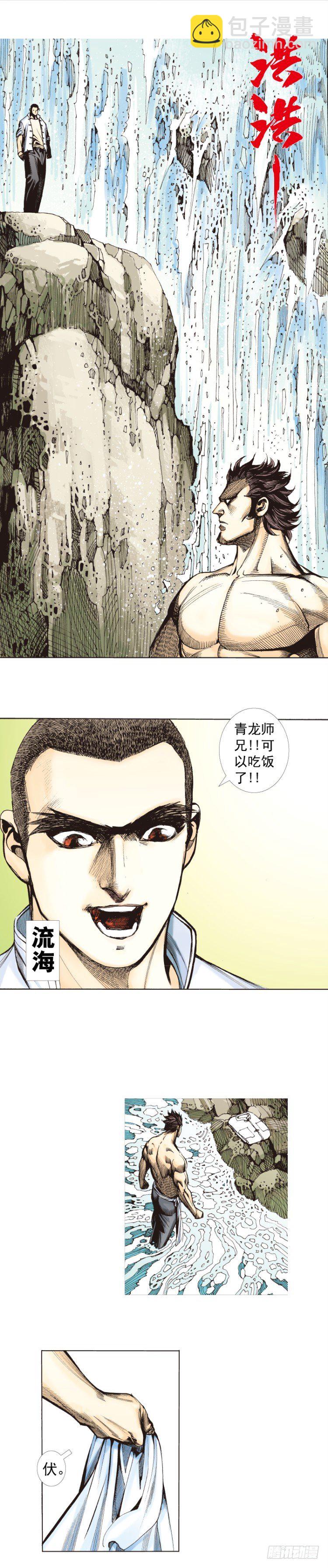 第265话：终极之龙（下）-第271话