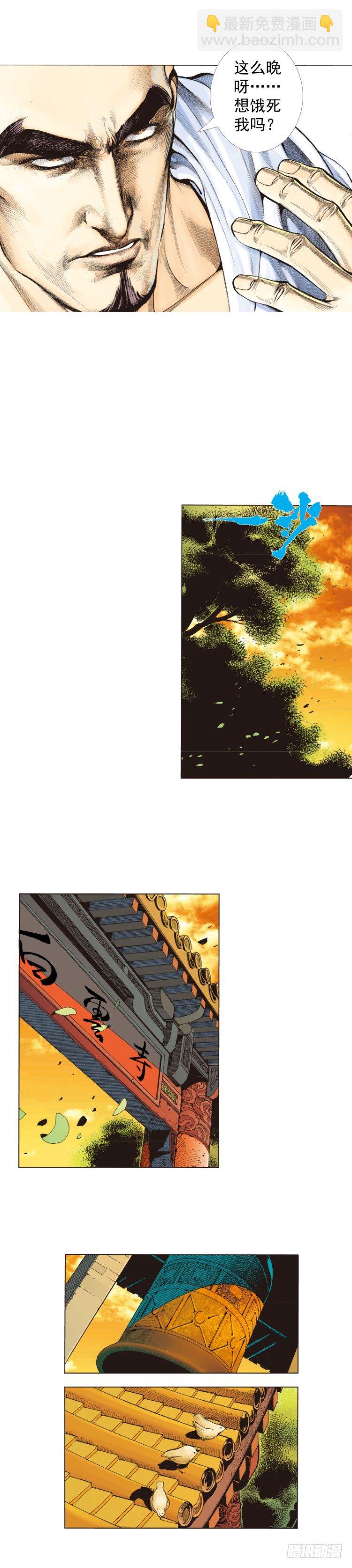 第265话：终极之龙（下）-第271话