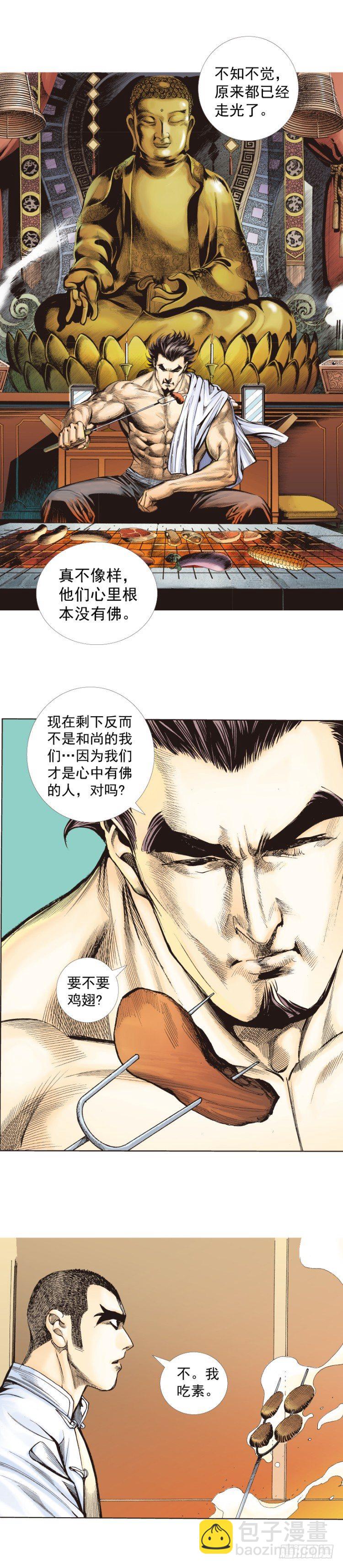 第265话：终极之龙（下）-第271话