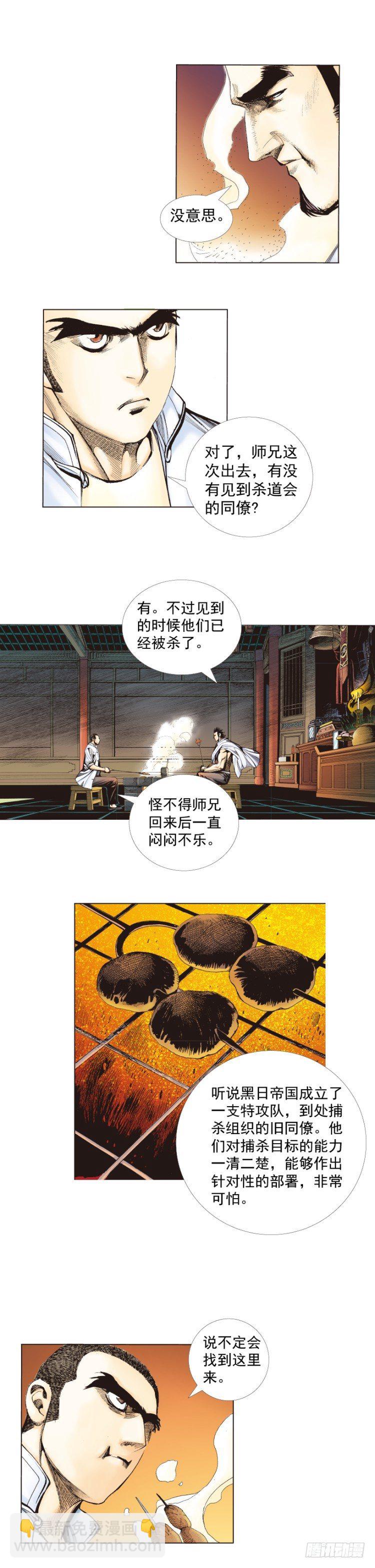第265话：终极之龙（下）-第271话