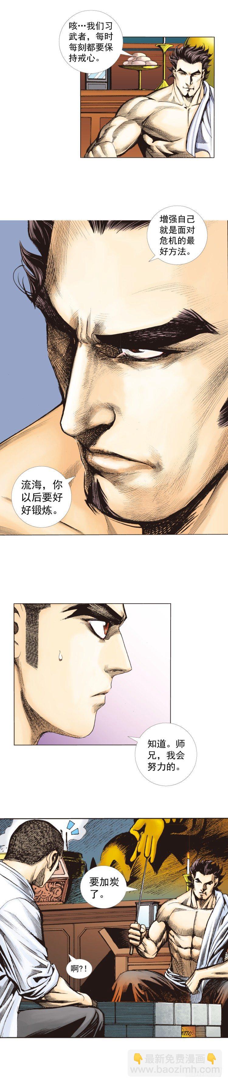 第265话：终极之龙（下）-第271话