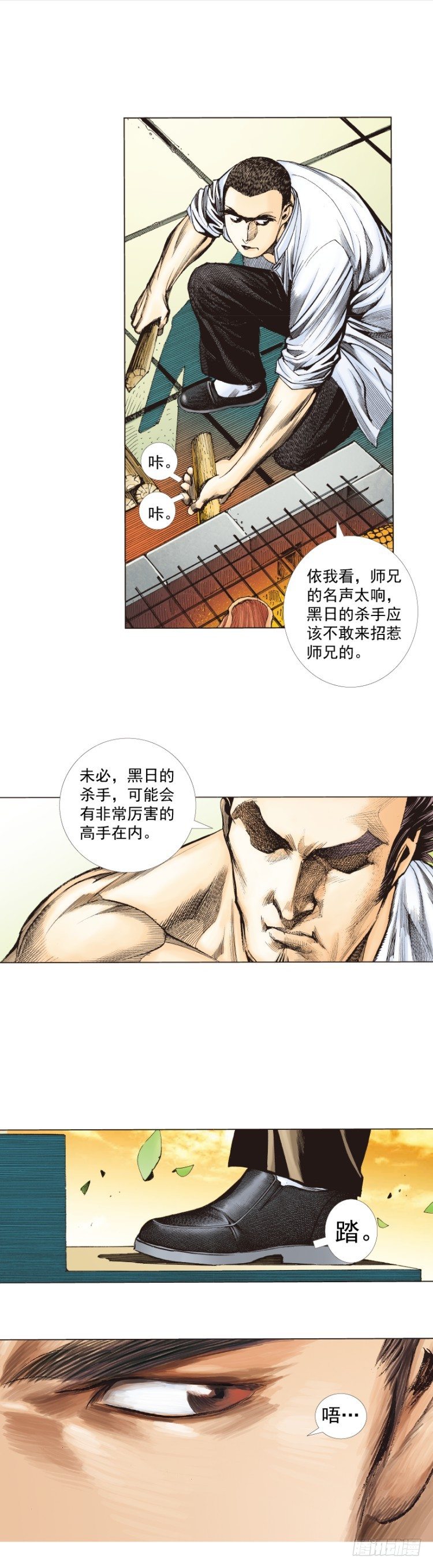 第265话：终极之龙（下）-第271话
