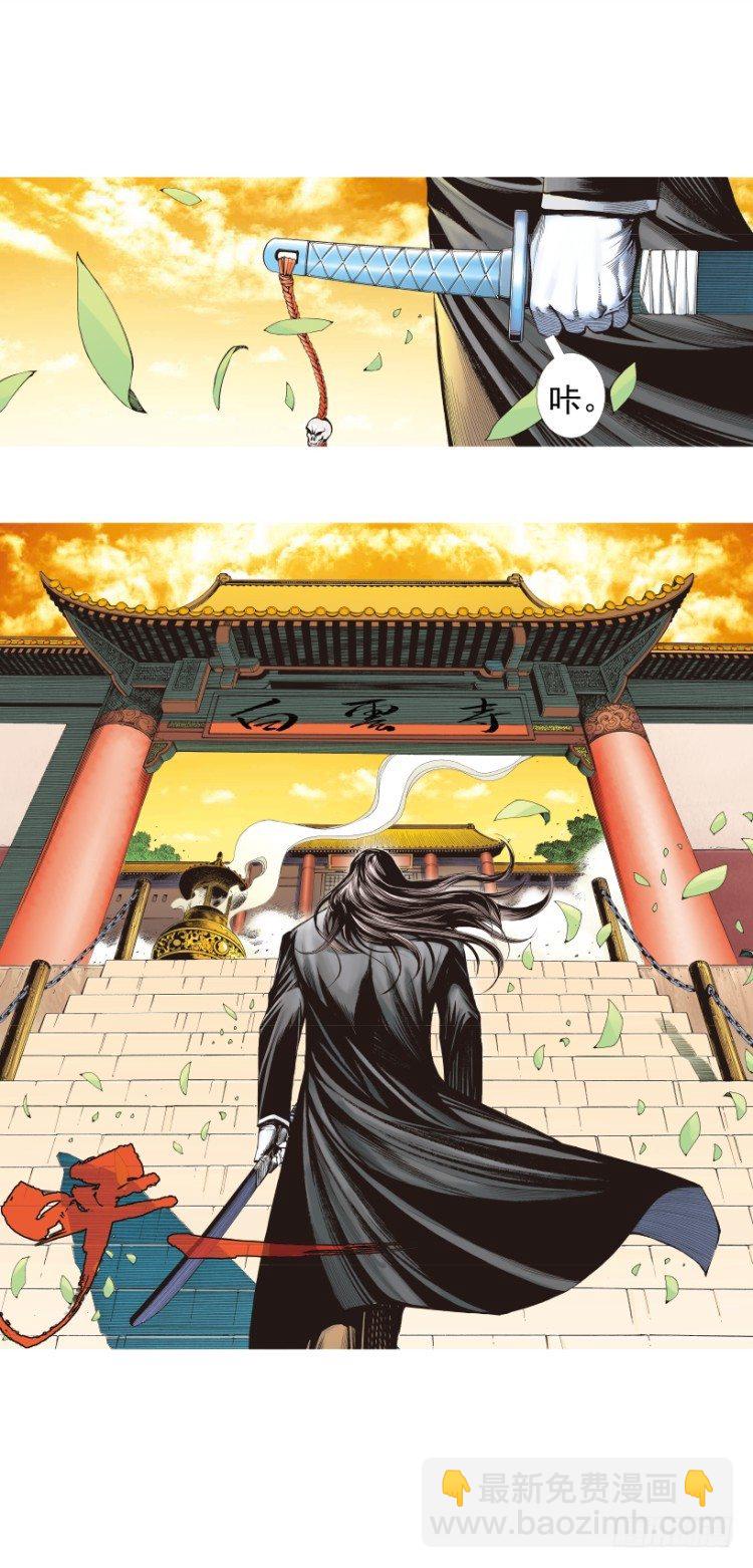 第265话：终极之龙（下）-第271话