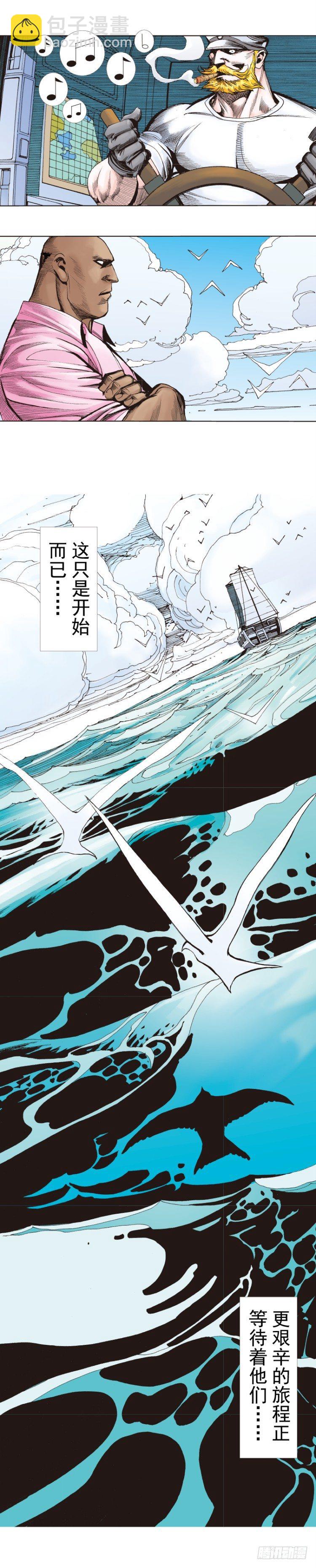 第265话：终极之龙（下）-第271话