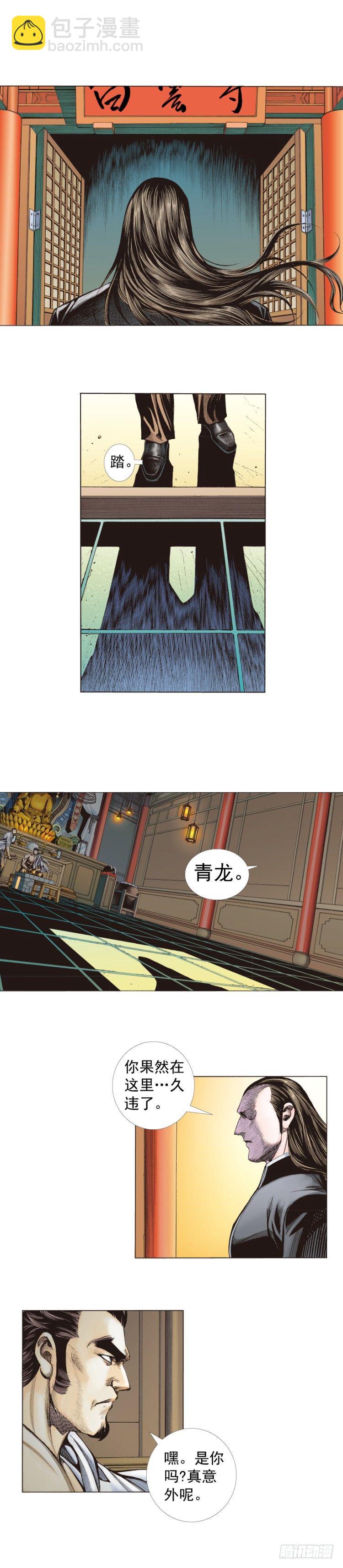 第265话：终极之龙（下）-第271话
