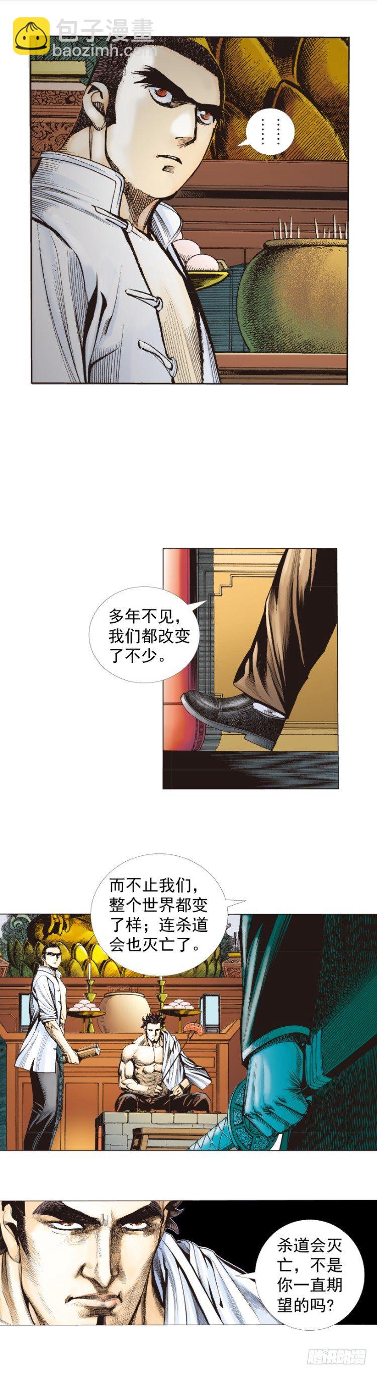 第265话：终极之龙（下）-第271话