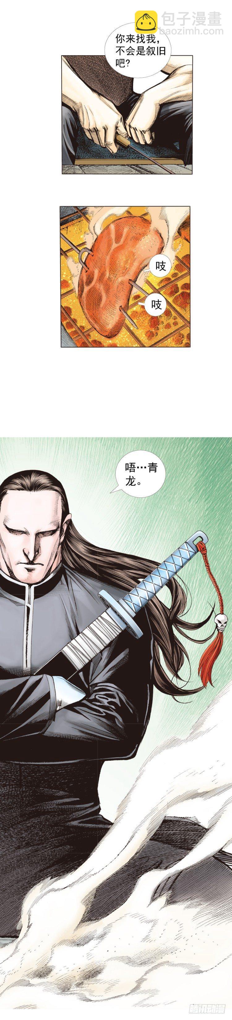 第265话：终极之龙（下）-第271话