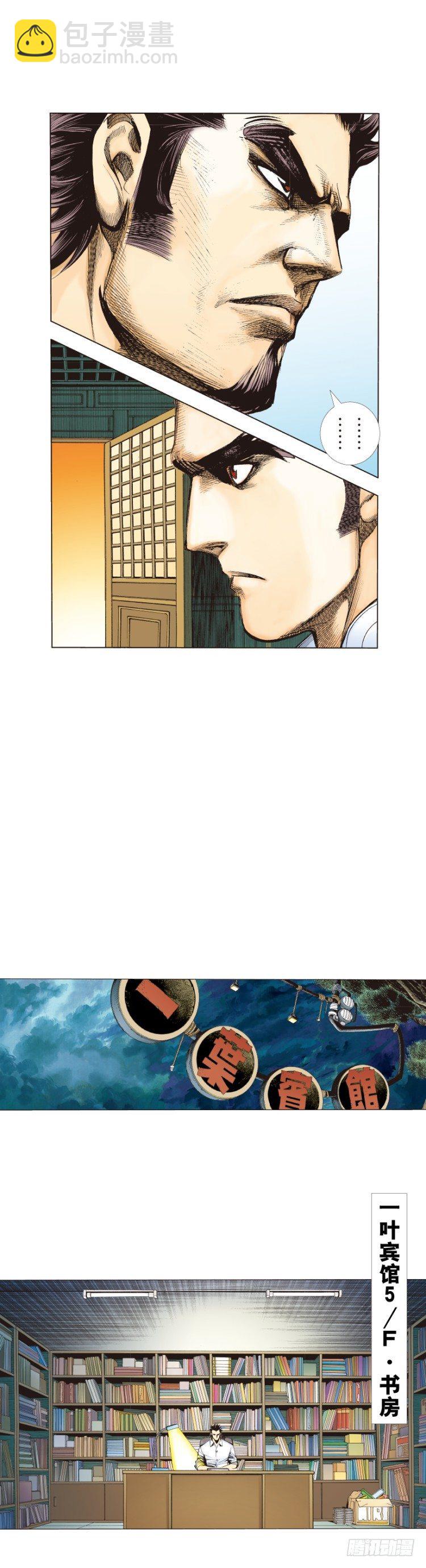 第265话：终极之龙（下）-第271话