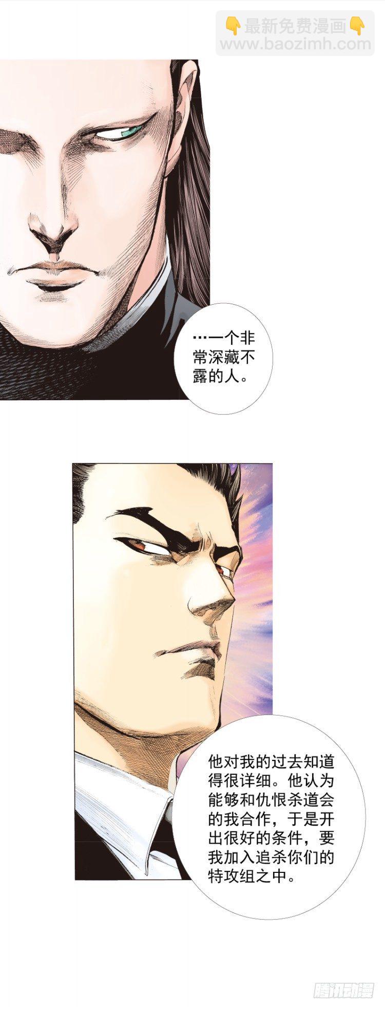 第266话：青龙的诺言（下）-第273话