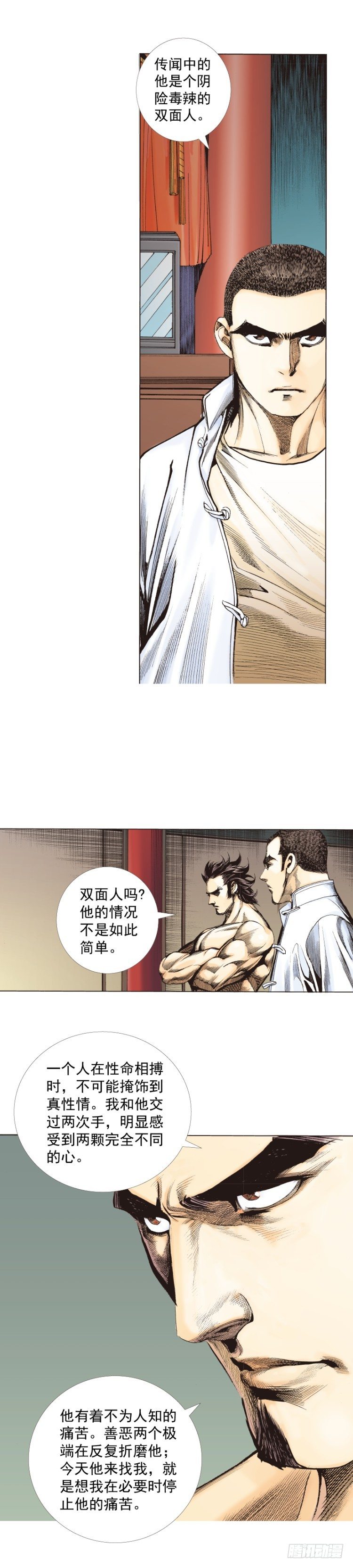第266话：青龙的诺言（下）-第273话