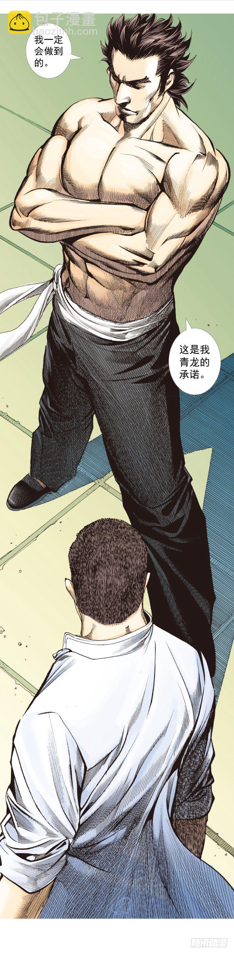 第266话：青龙的诺言（下）-第273话