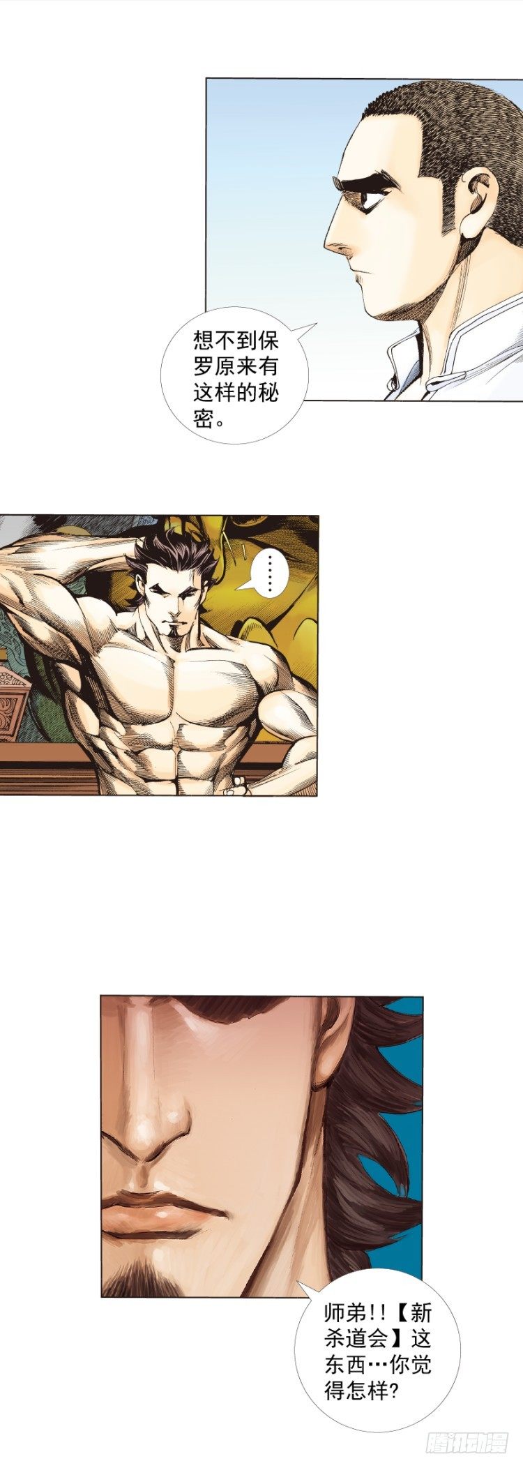 第266话：青龙的诺言（下）-第273话
