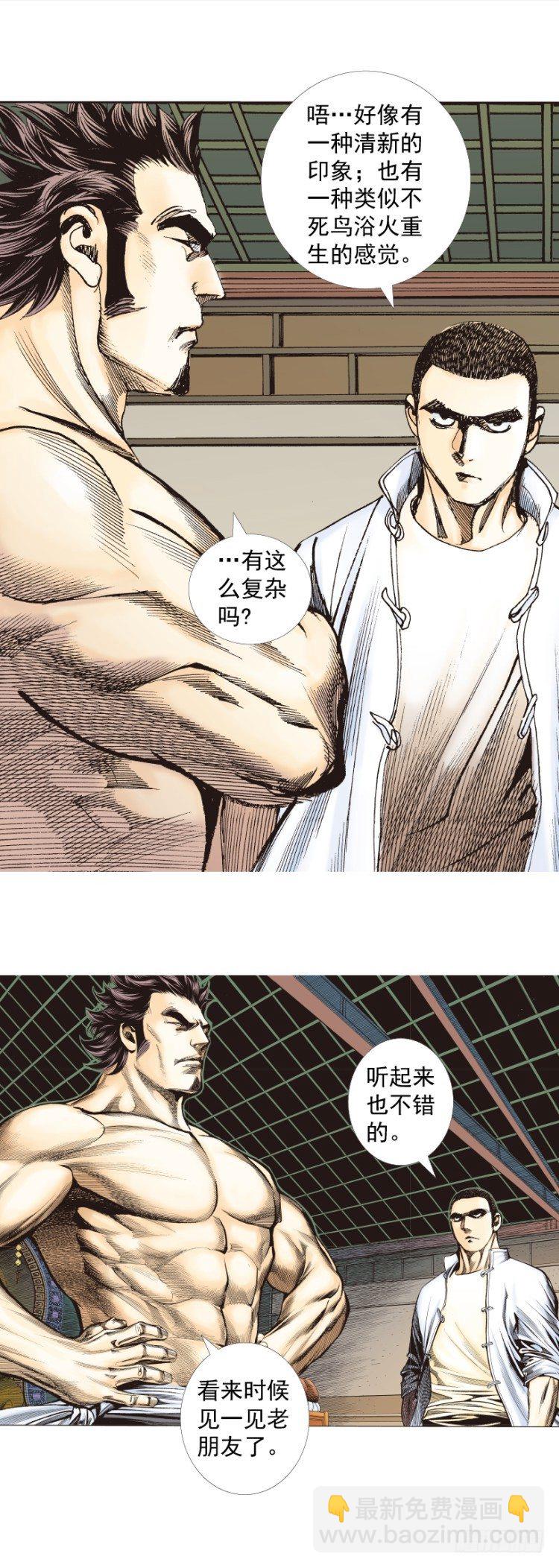 第266话：青龙的诺言（下）-第273话