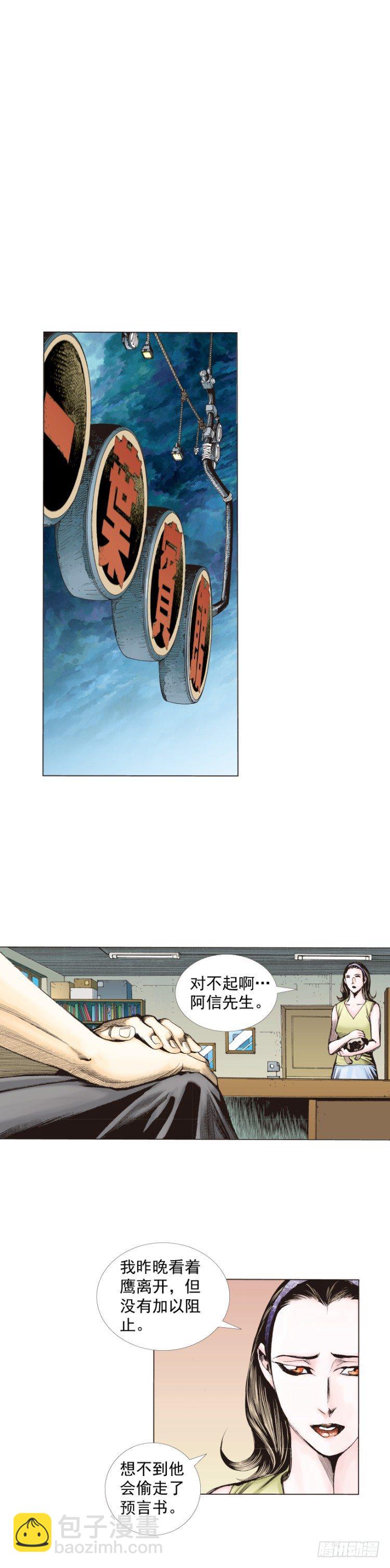 第266话：青龙的诺言（下）-第273话