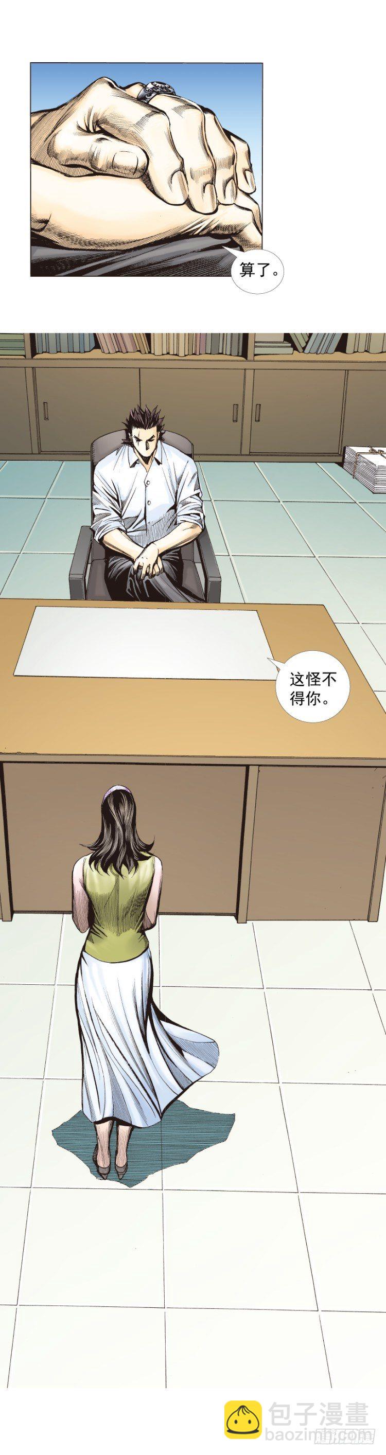第266话：青龙的诺言（下）-第273话