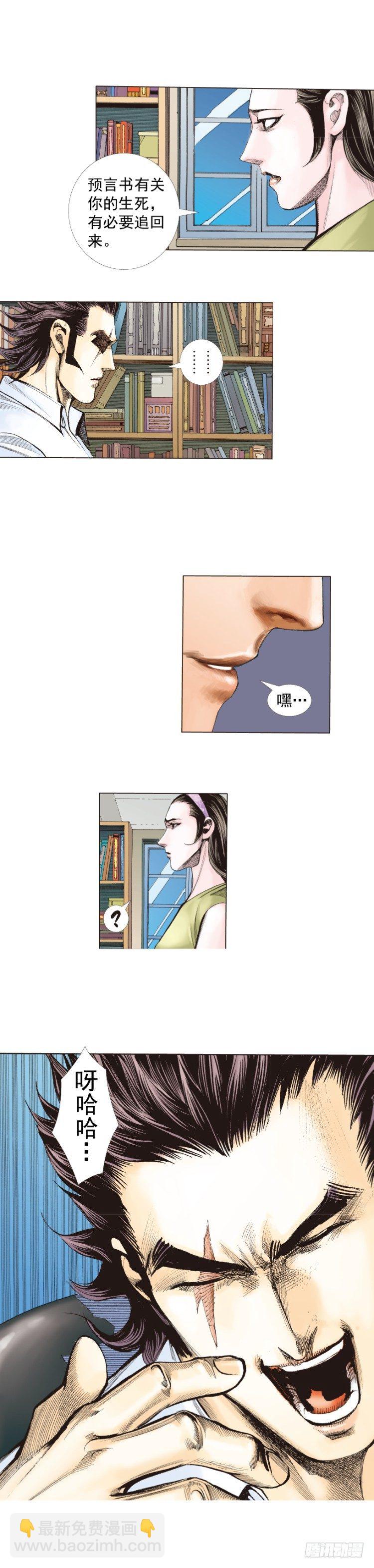 第266话：青龙的诺言（下）-第273话