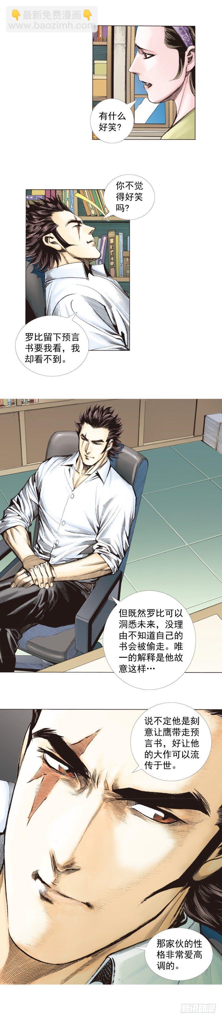 第266话：青龙的诺言（下）-第273话