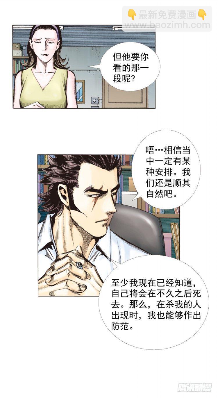 第266话：青龙的诺言（下）-第273话