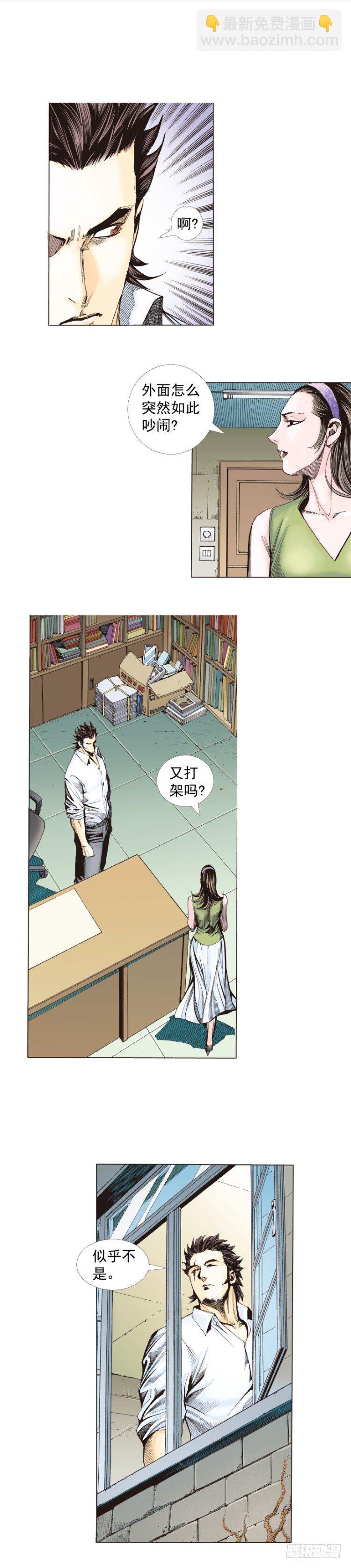 第266话：青龙的诺言（下）-第273话