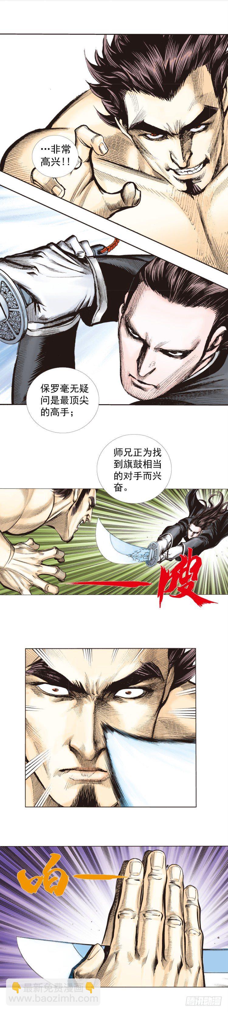 第266话：青龙的诺言（下）-第273话