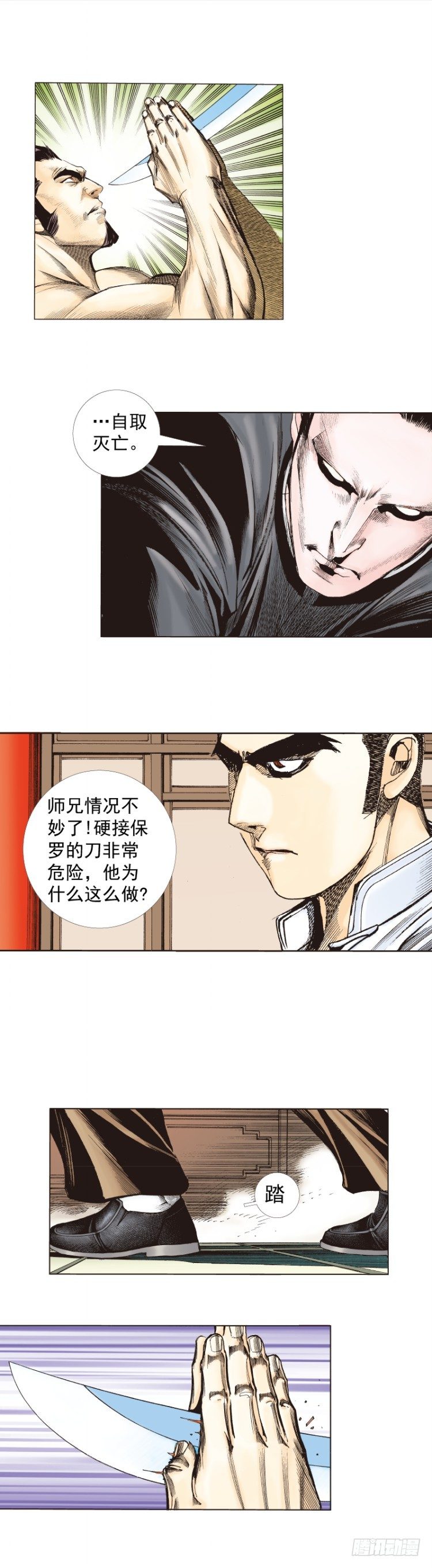 第266话：青龙的诺言（下）-第273话