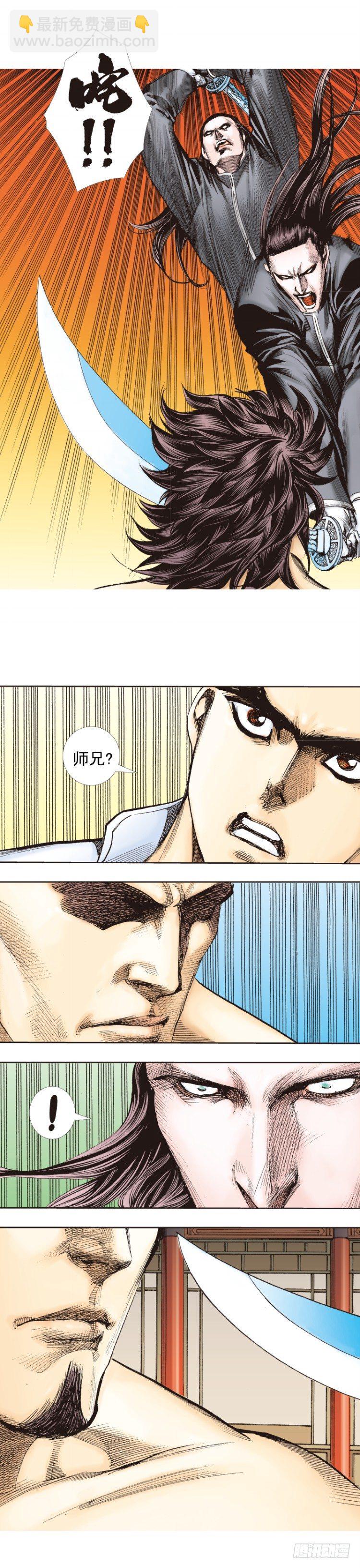 第266话：青龙的诺言（下）-第273话
