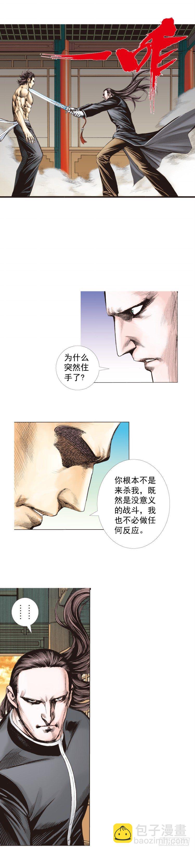 第266话：青龙的诺言（下）-第273话