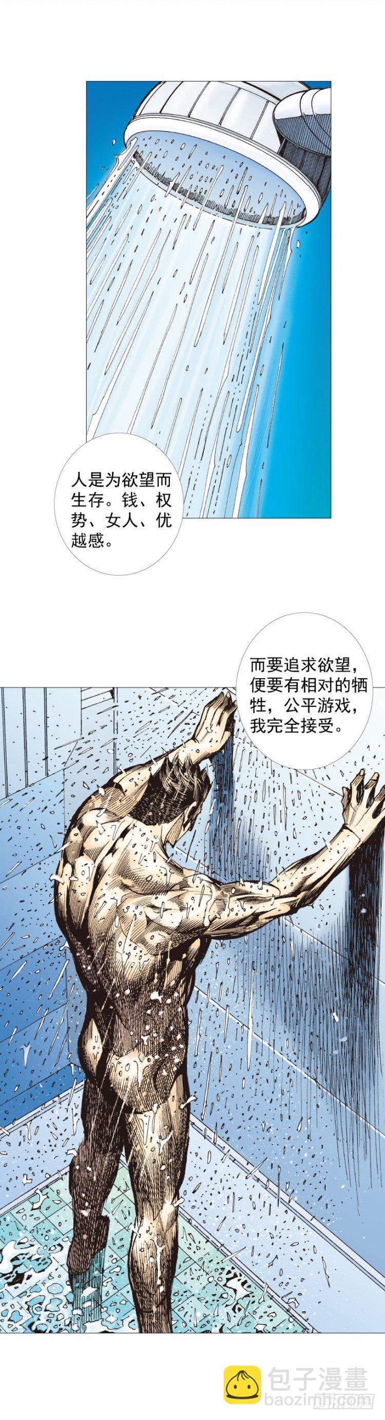 第267话：女王驾到（下）-第275话