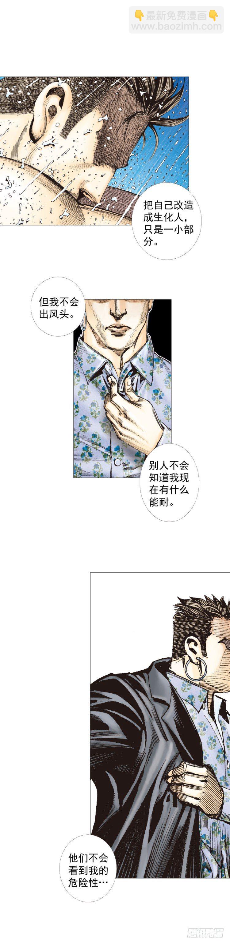 第267话：女王驾到（下）-第275话